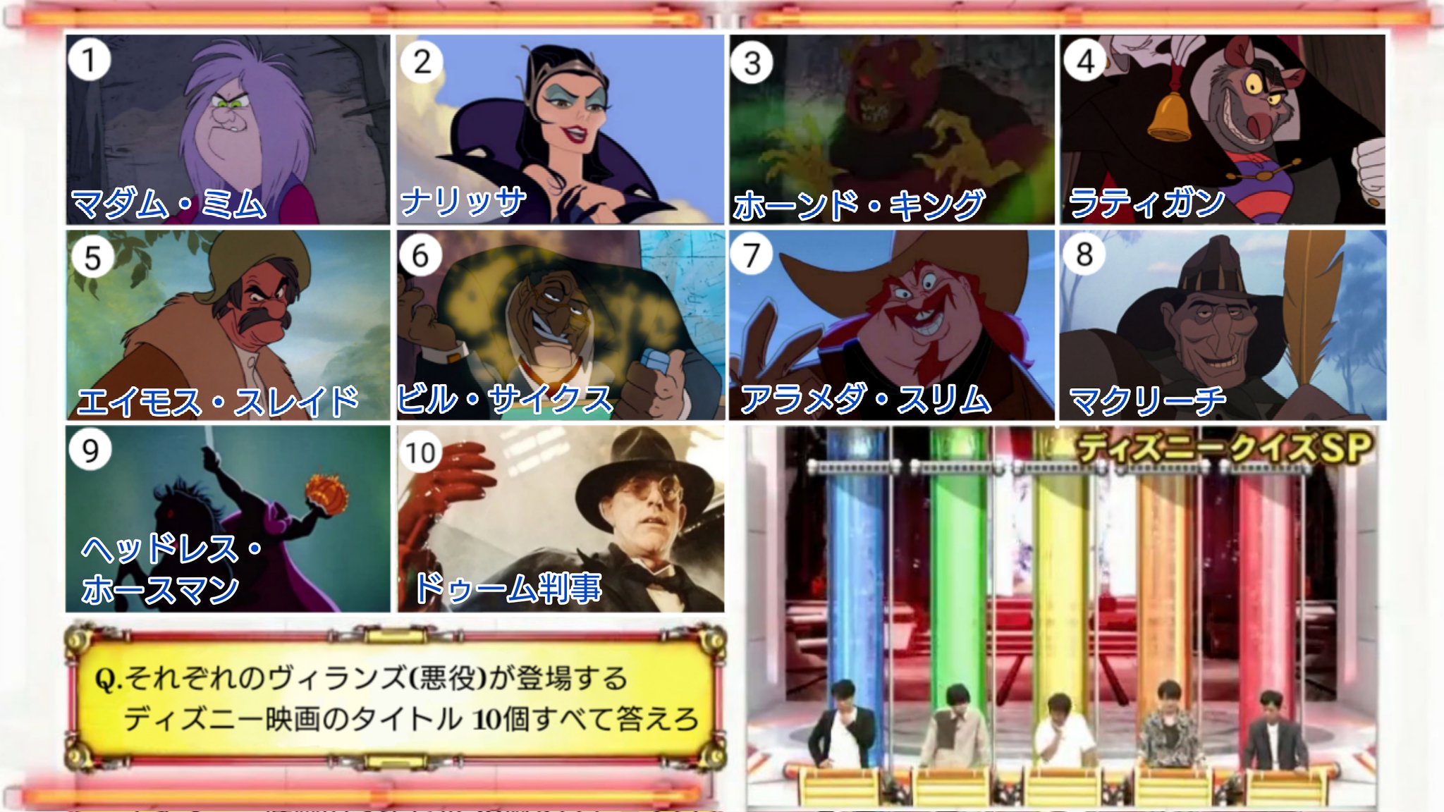 ヨシー ディズニー 昨日のネプリーグ観れなかった人のために 出された問題1問載せておきますね T Co Bmhje3wbsr Twitter
