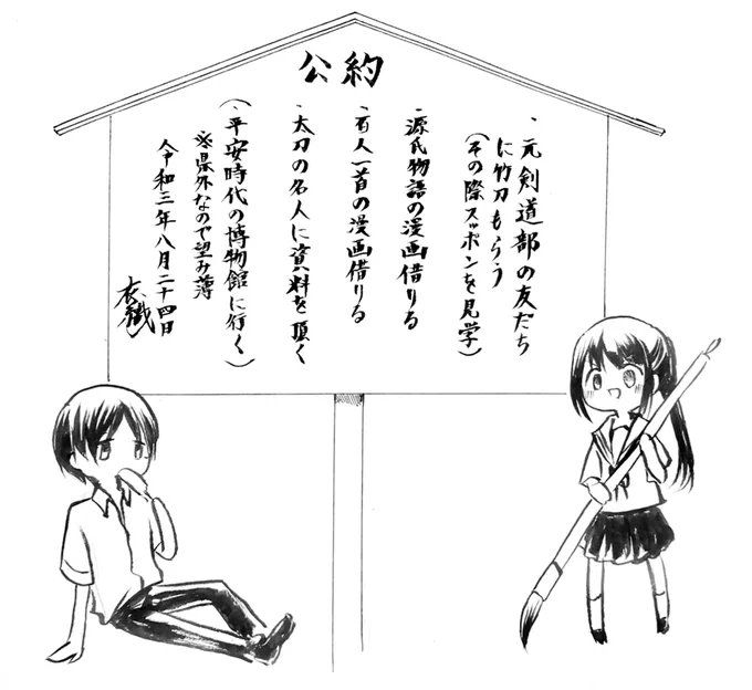 投票終了まであと🔥2️⃣日!🔥
日がなくなってきましたよー!!
ここで連載が確約した時のマニュフェストを掲げます!
ぜひ投票よろしくお願いします🙇‍♂️
↓↓↓
https://t.co/fLRS9wKQ8l 