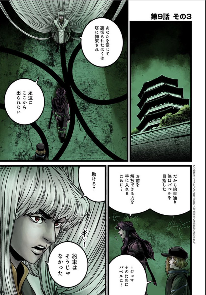 Twoucan 浅野龍哉 Faceless ダークヒーロー編 第10話その2更新 Moyashi Koubou Twoucan 浅野龍哉 Faceless ダークヒーロー編 第10話その2更新 Moyashi Koubou
