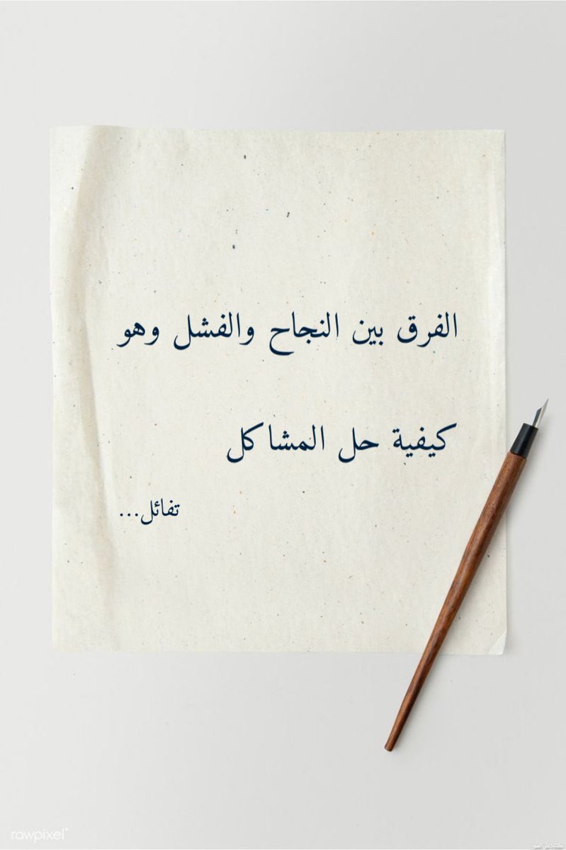 قاعدة امش عليها في حياتك …