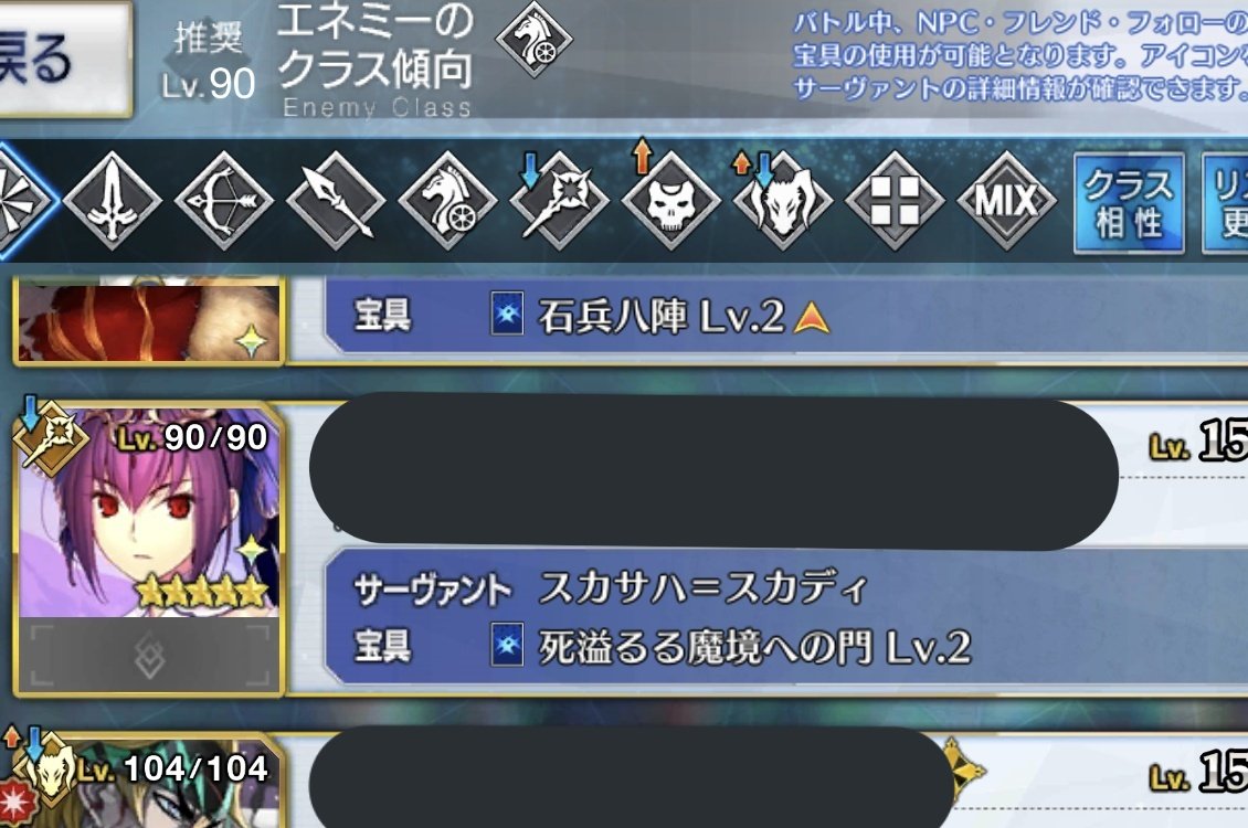 Fgo サポート選択画面から直接フレンド解除できるようになってほしい
