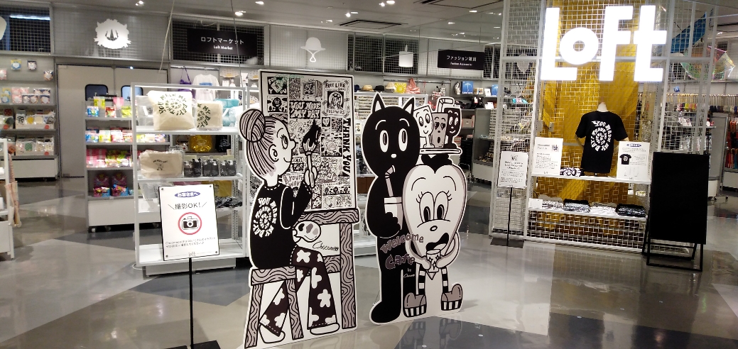 Chocomoo_Exh's tweet image. 【本日スタート❣】
8/24-9/12まで #京都ロフト で
『Welcome cafe by.Chocomoo(チョコムー)』
開催中です✨
撮影OK な #フォトスポット がとっても可愛い…💛
バラエティ豊富なグッズをじっくり選べる素敵な空間です‼