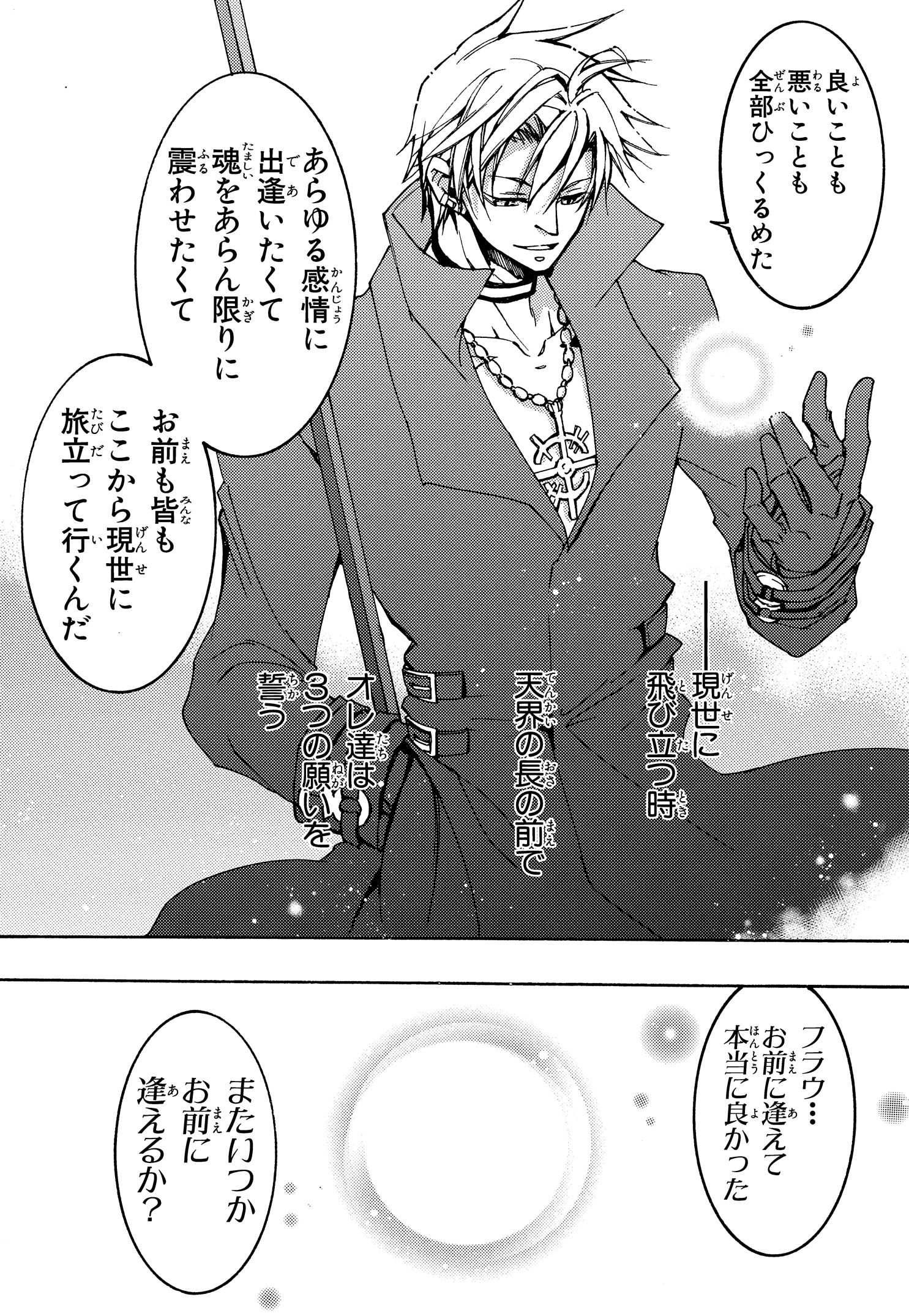 旦那様は終末兵器 1 GYjuLlFasAA_IzJ.jpg