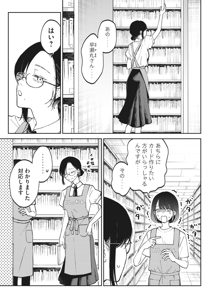 これは「税金で買った本」という漫画の、10年前に図書館で借りた本を弁償させられる第1話です。作画は系山冏(@keiyama_k)先生です。(1/10) #税金で買った本 