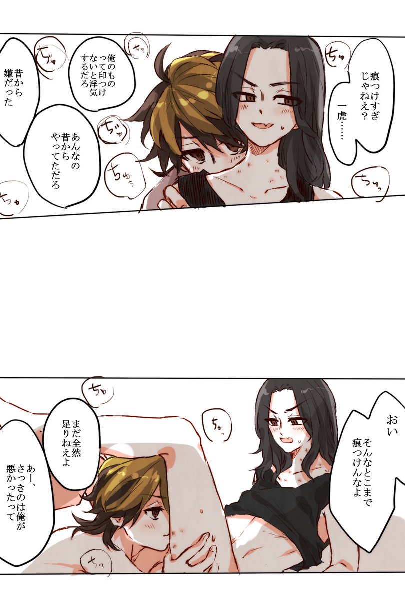 ドラマイ ノリでちゅーするまぃきとばしさと周りは笑ってみてるけど気に食わん彼氏 ドラマイ もずの漫画 ドラマイ ノリでちゅーするまぃきとばしさと周りは笑ってみてるけど気に食わん彼氏 ドラマイ もずの漫画