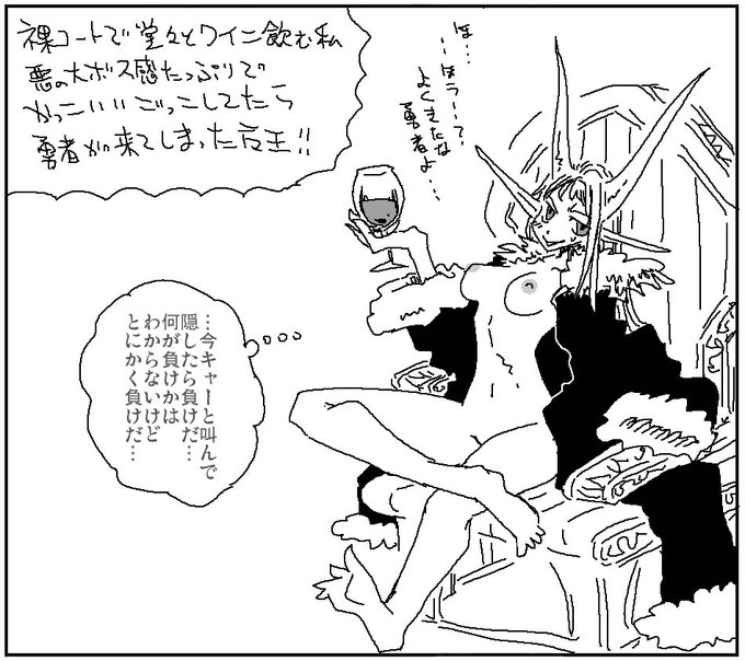 全裸でも慌てないのはカリスマを保つコツ 