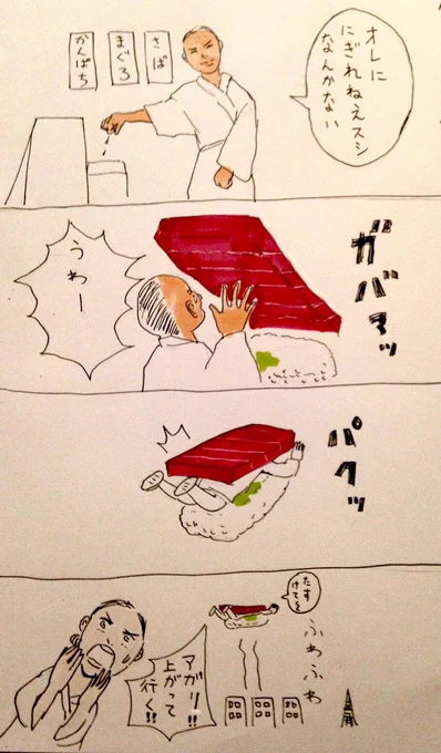 お寿司 