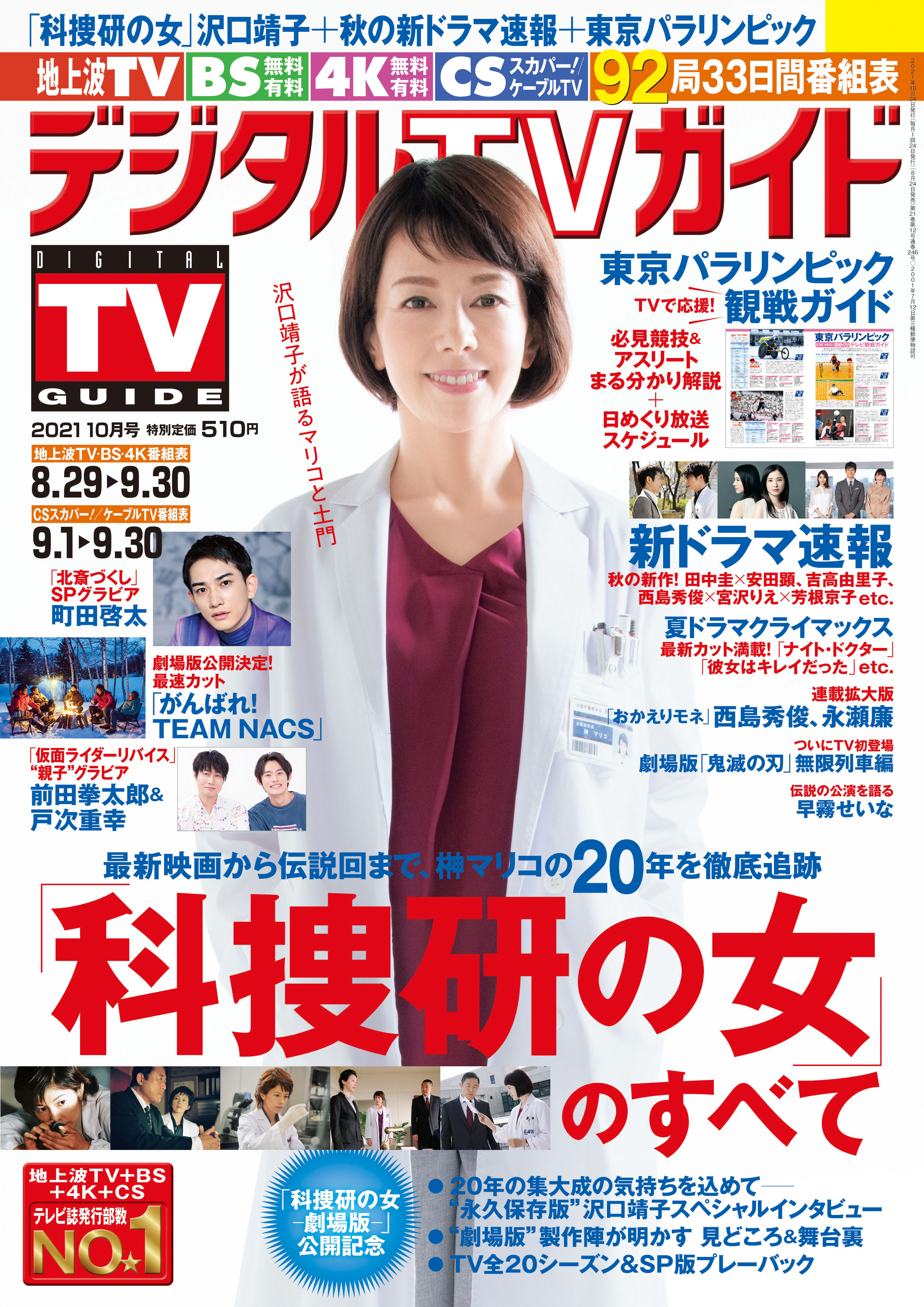 櫻井武晴 Twitter Search Twitter