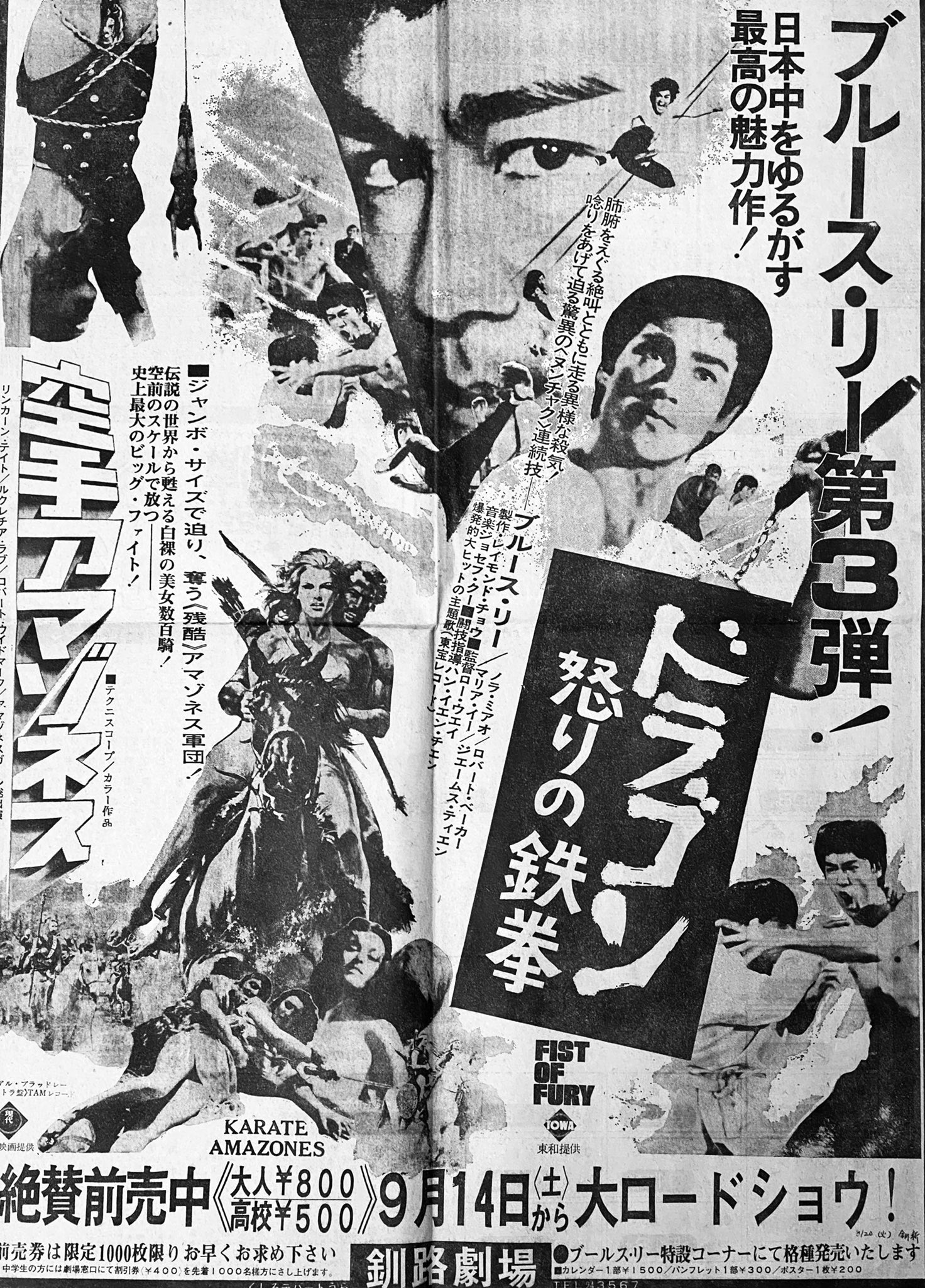 ロードショーポスター/カレンダー クリアランス大特価 ロードショー