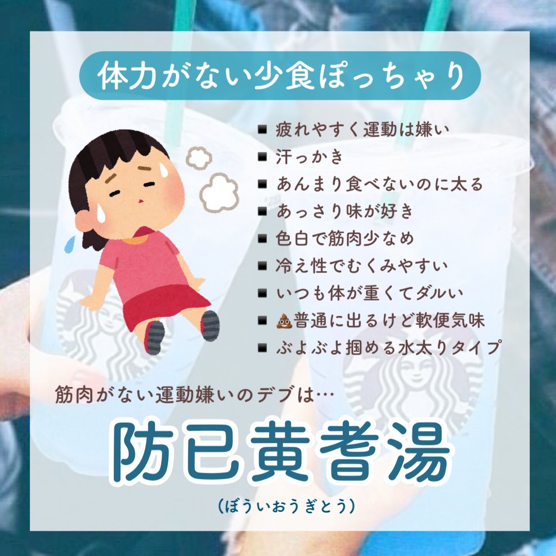 ダイエットの為に漢方薬を飲んでいる人へ 自分の太り方に合ったものを選んでいますか 話題の画像プラス ダイエットの為に漢方薬を飲んでいる人へ 自分の太り方に合ったものを選んでいますか 話題の画像プラス