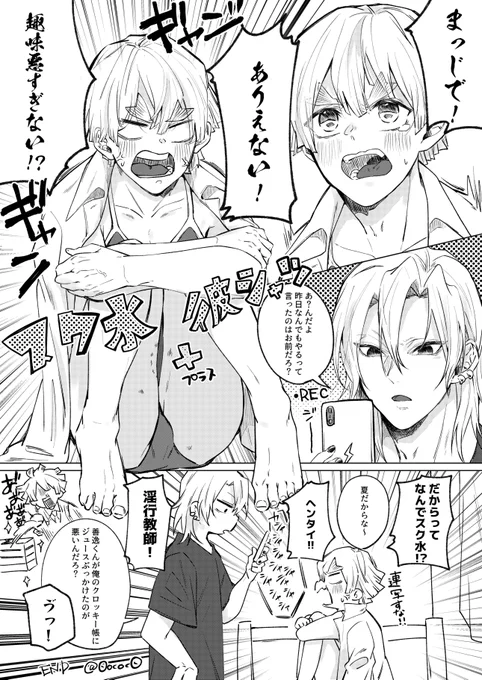 【宇善、スク水】
※女装注意
スク水彼シャツ増えろおおおお 