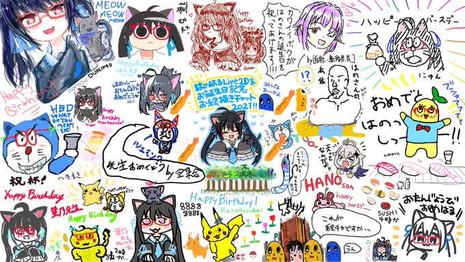 Live2D受肉とお誕生日の記念お絵描きチャットに来てくれた皆さんありがとうございました～!!お祝い嬉しかったですみんなで描いた力作が完成しました!!!!!#はのちゃんねる 