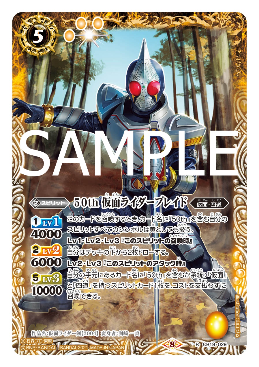 最前線の バトスピ 仮面ライダーブレイド シークレット 7枚セット