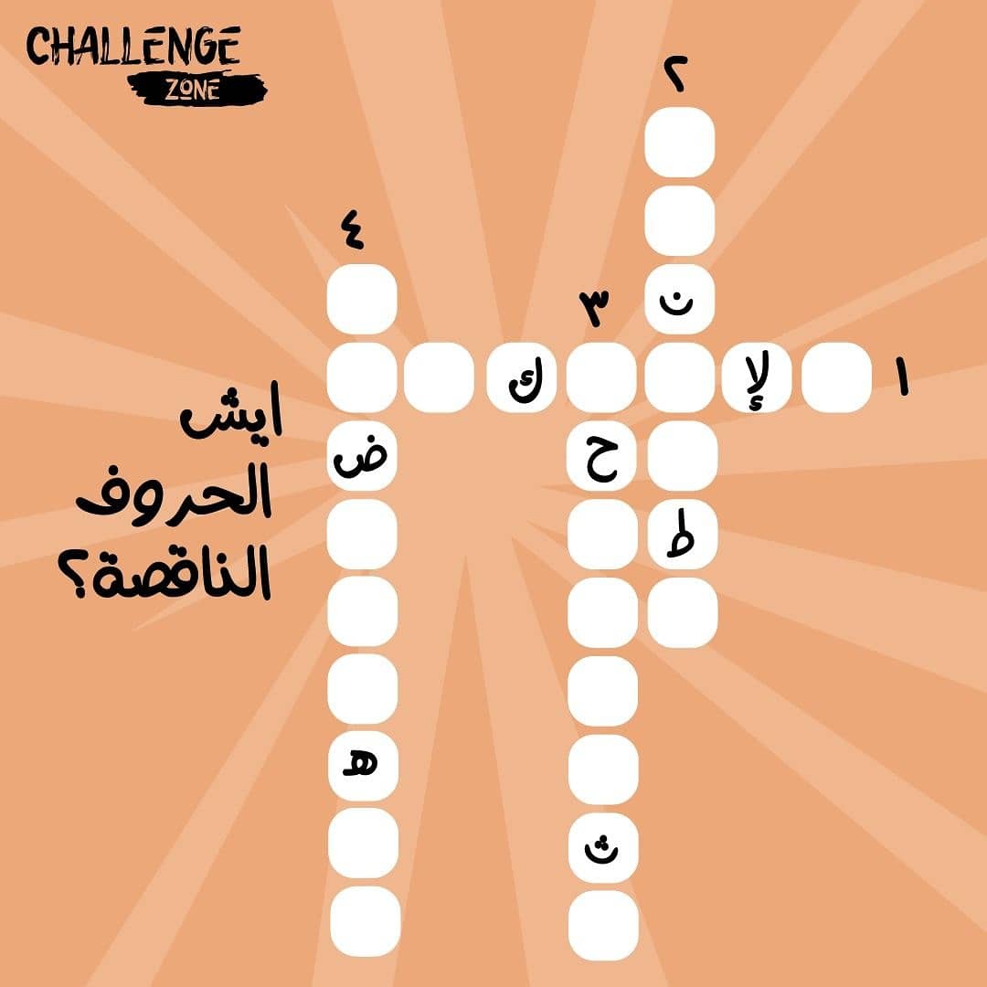 _challengezone's tweet image. جاوبونا على قد ما تعرفونا 😆💛

#لعب #ترفيه