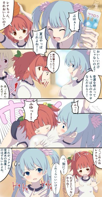 フクロウ幸運水を飲むレナちゃん(幸運編) 