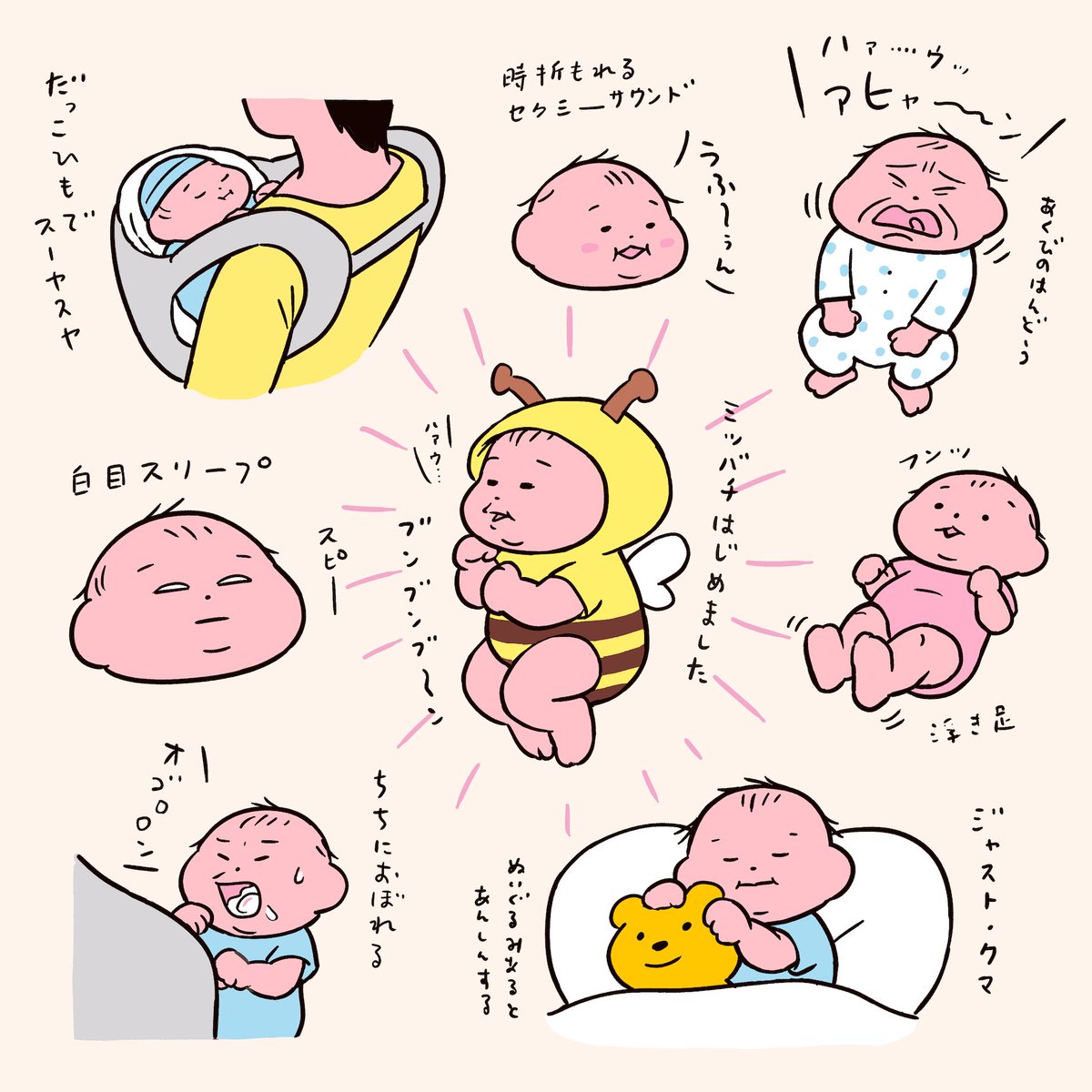 人生50日分👶まとめ 