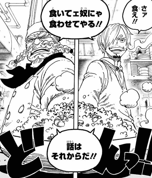ワンピース オーナーゼフは元ロジャー海賊団 強さやサンジとの関係を紹介 Selvy