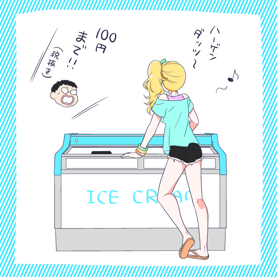 レトマジの夏 