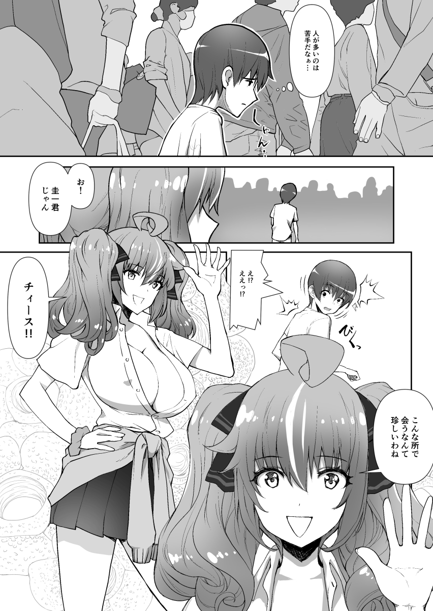 無料版の一回目をTwitterにUPします。
まだ導入でエロい所ありませんが、こんな感じの漫画です。
Fantiaで毎週数ページ連載しています。
https://t.co/fwHHBUa5Wp
よろしければ見に来てください。
#漫画が読めるハッシュタグ 
#オリジナル #エロ漫画 