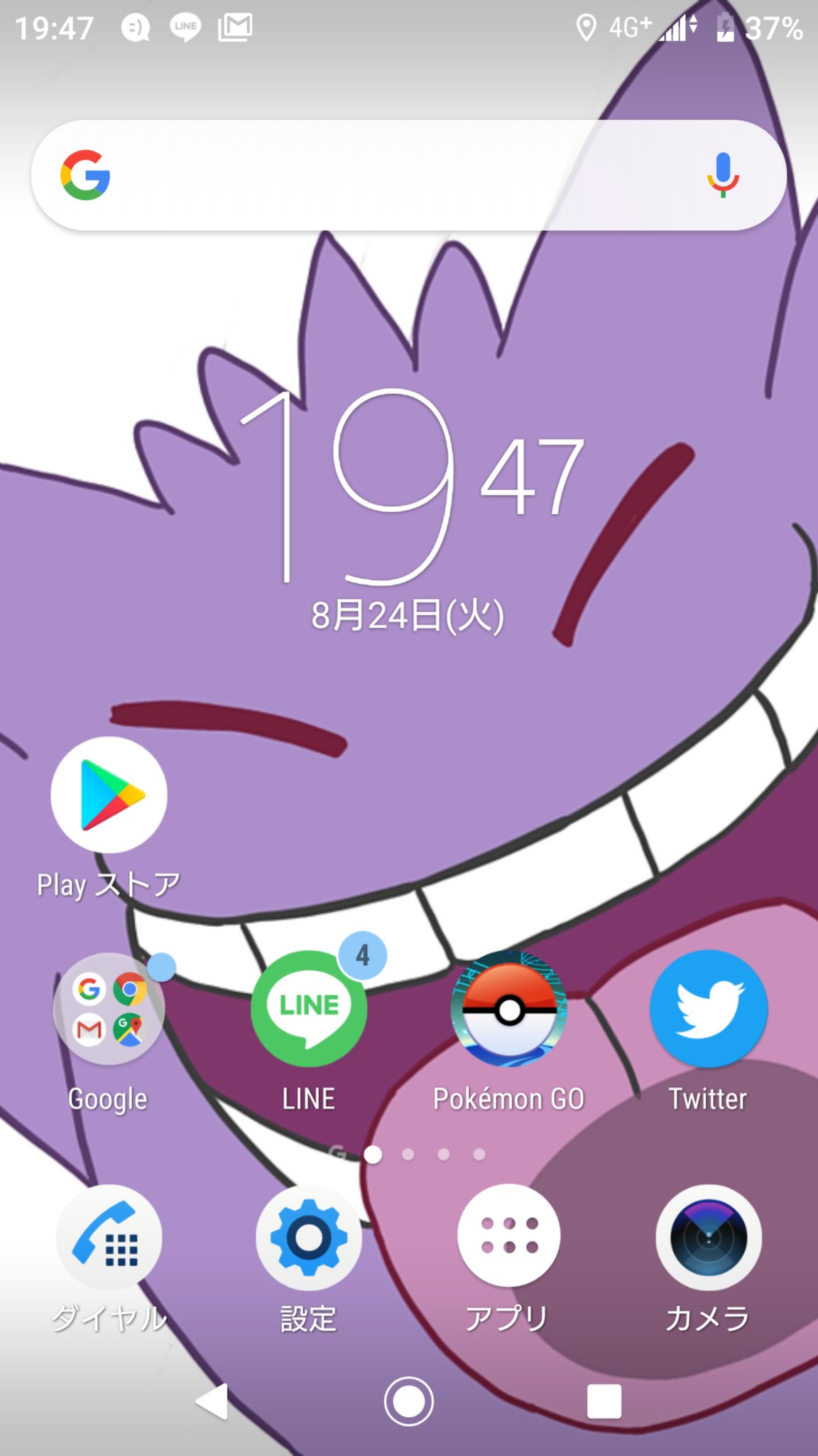 ゆーちゃろ 携帯壊れて治ってきたので 壁紙とsimejiをゲンガーにしてみた やっぱこいつくそかわいいなおい T Co F9ohl10lxh Twitter