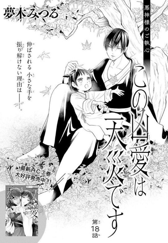 夢木みつる Yumeki0114 Twitter