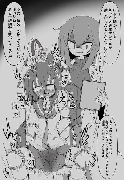 「ま、死体になってもずぅ～～～～～～～っと可愛がってあげるからさ。……おや、キミ妹がいるんだね。」 https://t.co/M12qQal85c 