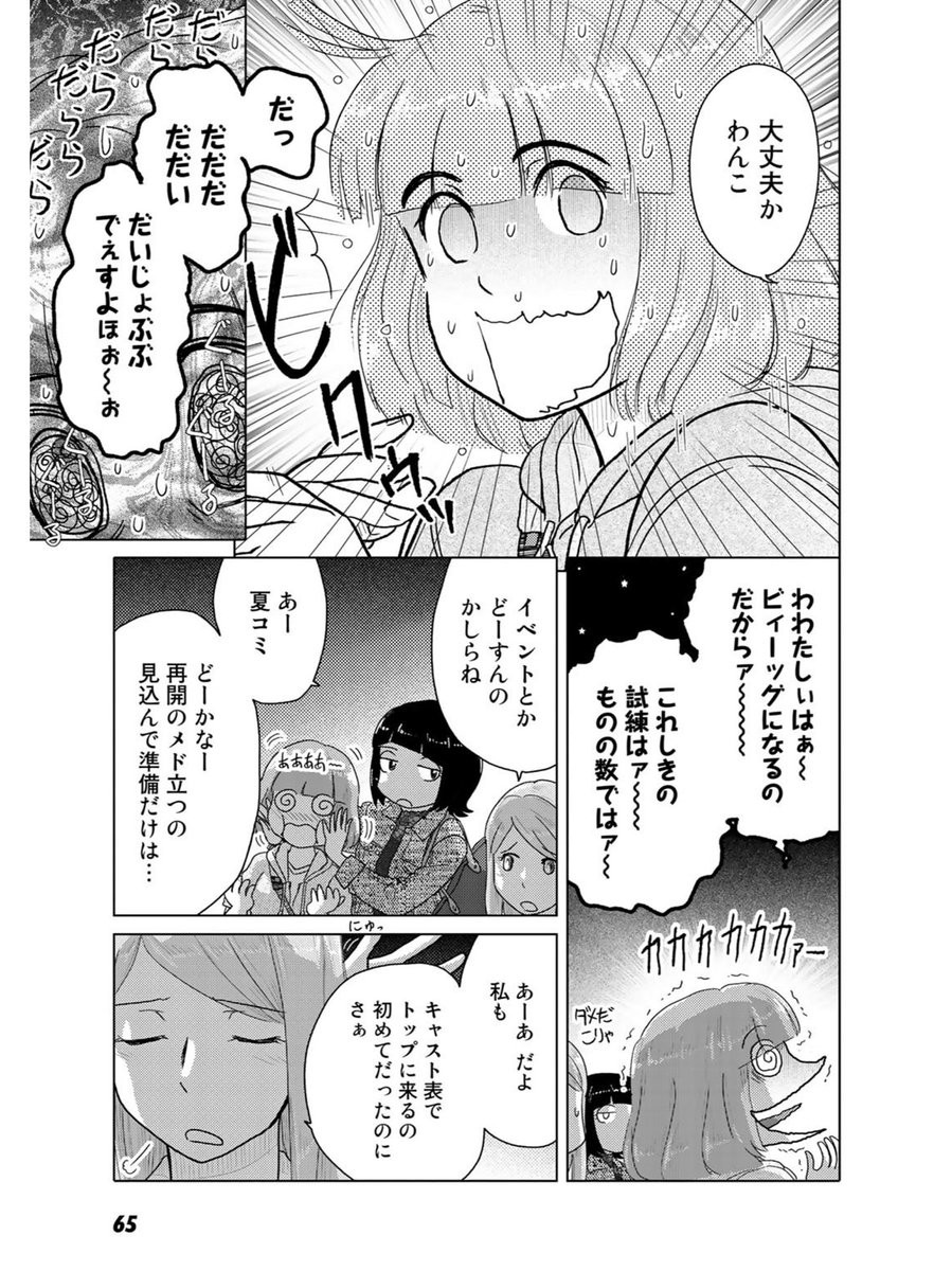 33歳脚本家と23歳新人声優女と女のほんわか同棲譚「ふたりはだいたいこんなかんじ」第3巻は本日発売です
https://t.co/SgdiFlApYY
https://t.co/13kKdqS4wx
https://t.co/qdXLAzmg7q https://t.co/w6GdGmRioP
https://t.co/avRTJBc7tx
https://t.co/knYHFpuOWf
