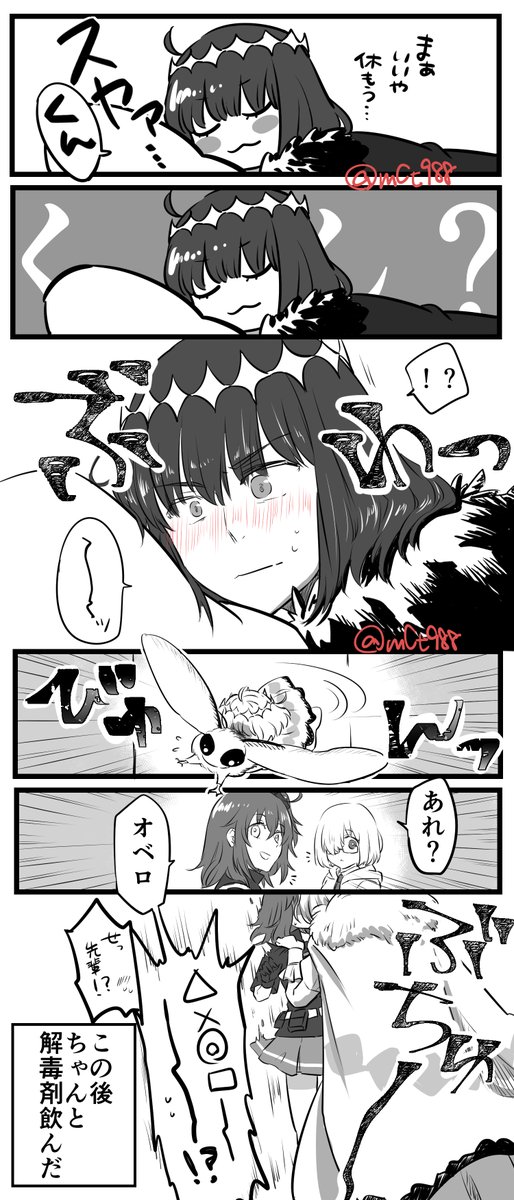 【オベぐだ♀】(再臨バレ有)精神異常と肉体的興奮は違うので求愛行動した 