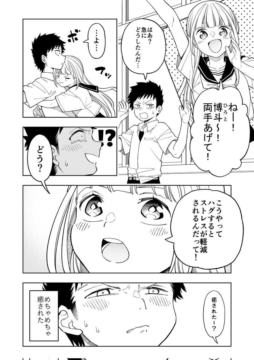 『心が癒された話』
ゆうメンタルクリニックさんの「プチうつ」コーナーにて1P漫画を描かせていただきました～!
https://t.co/wqKdiYD8pr
少しでも元気になってもらえたら嬉しいです! 