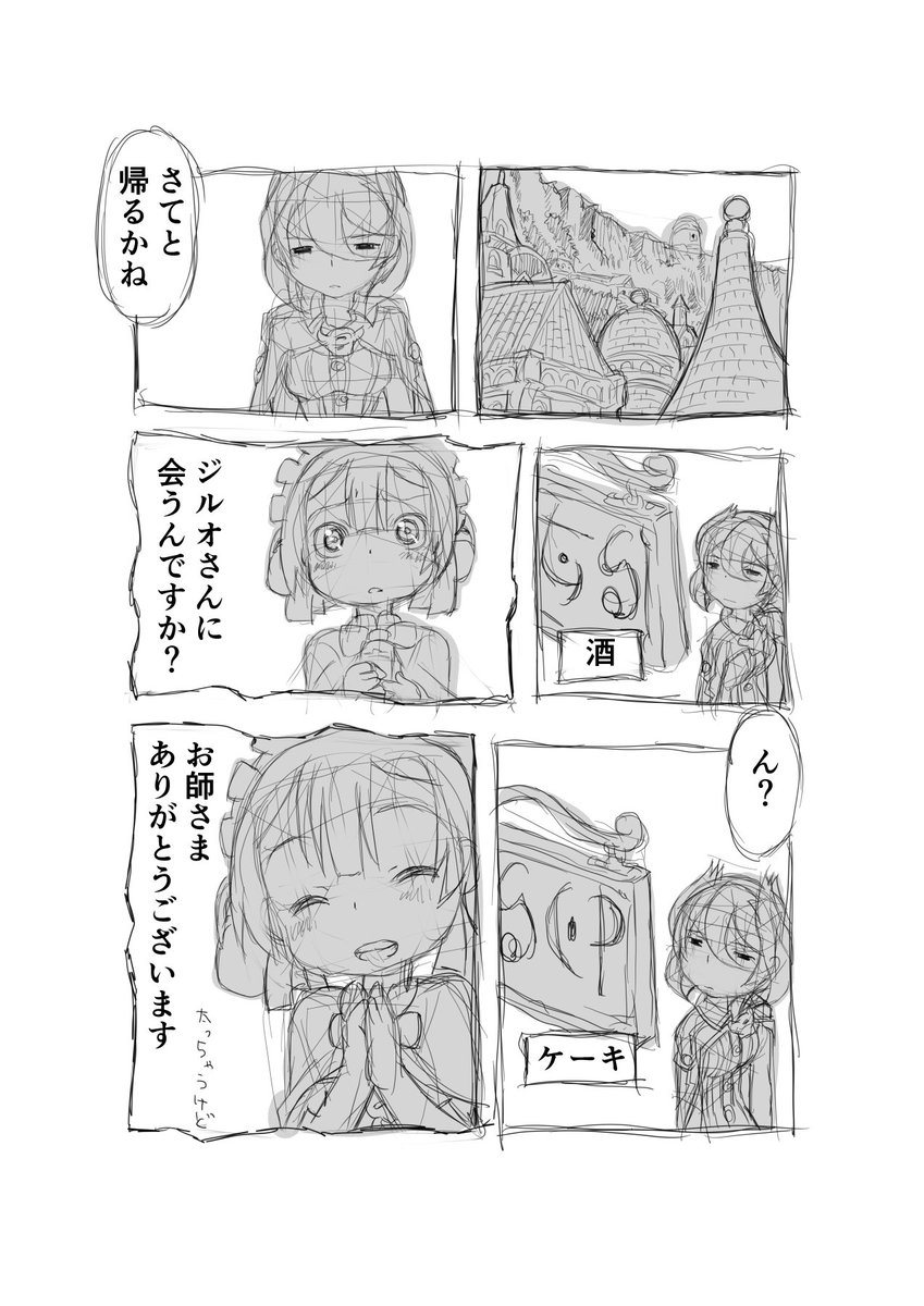 ロマンチスト

【再】偏愛メイドイン妄想アビス漫画50【掲載】

#miabyss #メイドインアビス #マルルク #オーゼン #Marulk #Ozen 