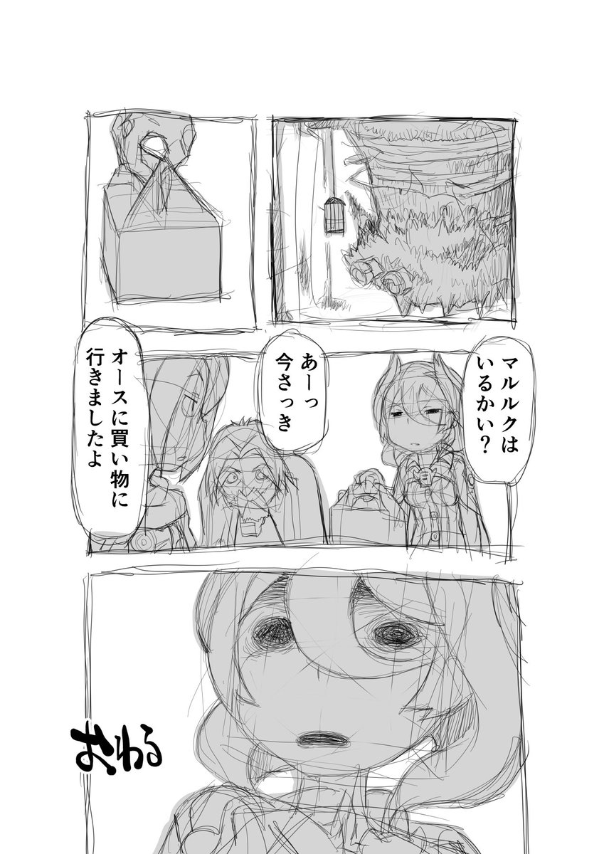 ロマンチスト

【再】偏愛メイドイン妄想アビス漫画50【掲載】

#miabyss #メイドインアビス #マルルク #オーゼン #Marulk #Ozen 