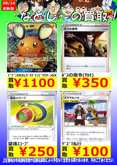 シーガル名取店さん がハッシュタグ ポケモンカードゲーム をつけたツイート一覧 1 Whotwi グラフィカルtwitter分析