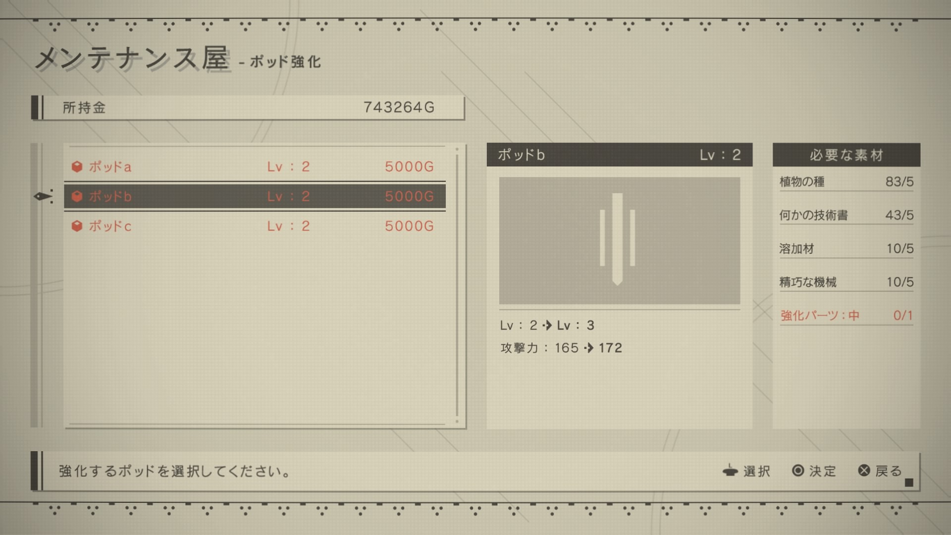 O Psnow ニーア オートマタ Nier Automata ゆったりプレイ 18日目 ポッド強化素材を集めてたけど 溶加材 と 精巧な機械 が全然でてこず 10個集めるのに半日かかって疲れたｗ あとは 強化パーツ 中 が3つだけど どこでとれるのかわかんない