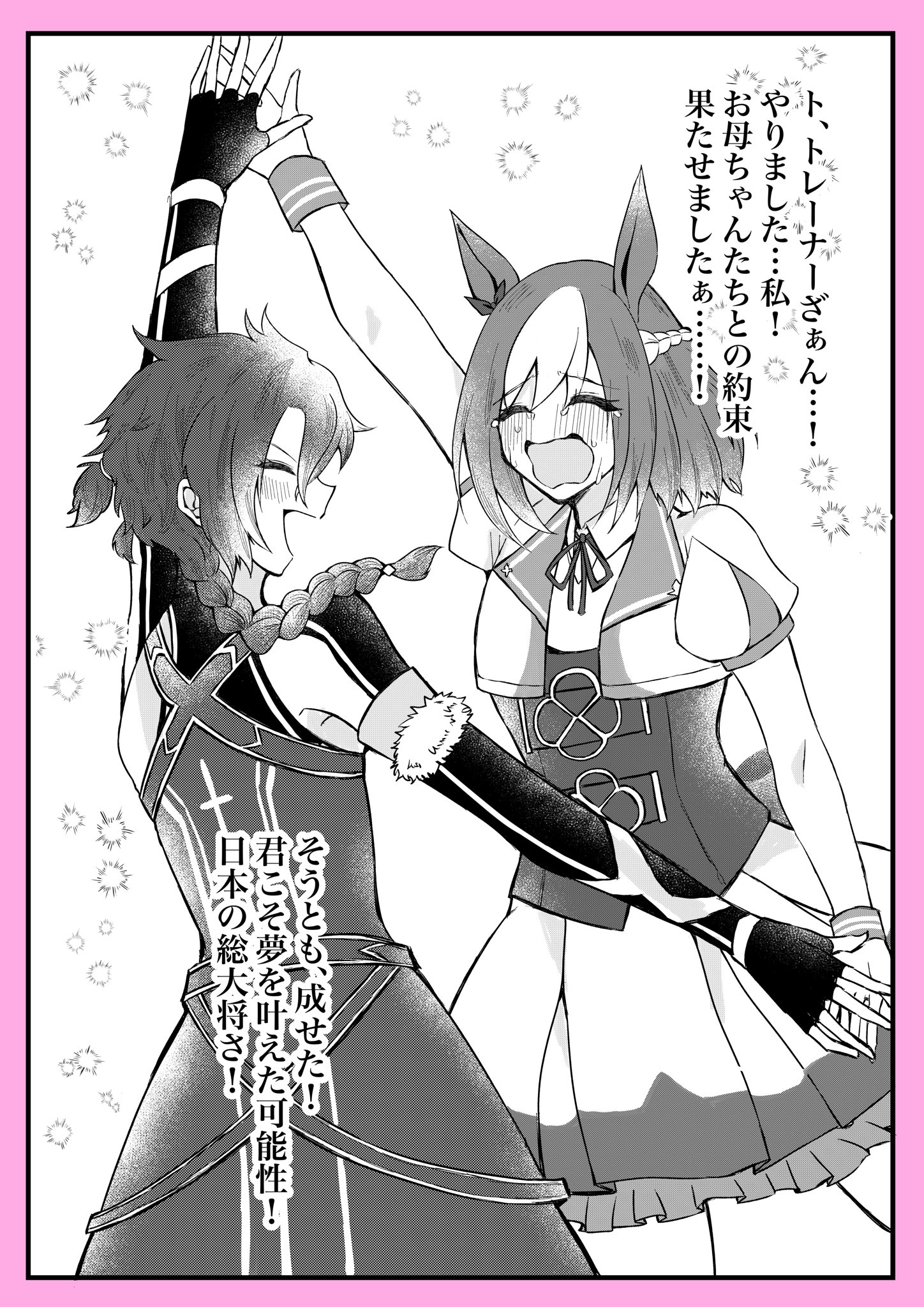 ひい ワカラン レガーロ デ ナヴィダ ウマ娘 サーヴァント11 Ura優勝の日 ウマ娘 Fgo クロスオーバー T Co Vwkvjxebzz Twitter