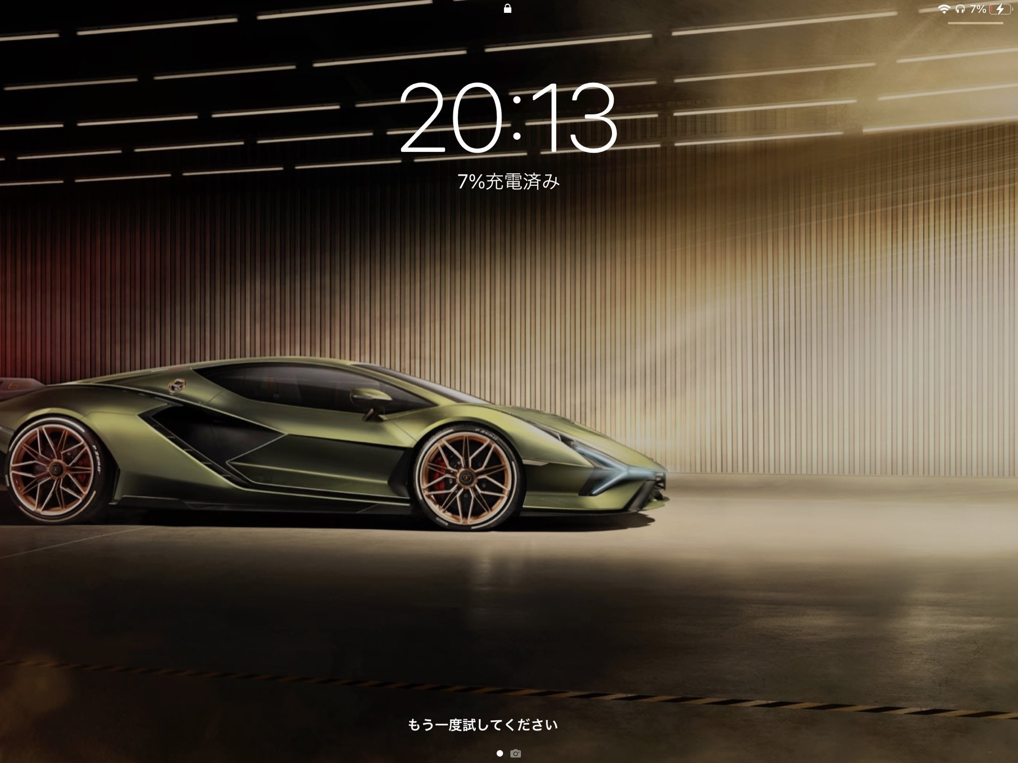 Twitter এ あきと あっきーめん なんとなくipad壁紙 シアンからカウンタック800にした T Co Wlmcmrpwua ট ইট র