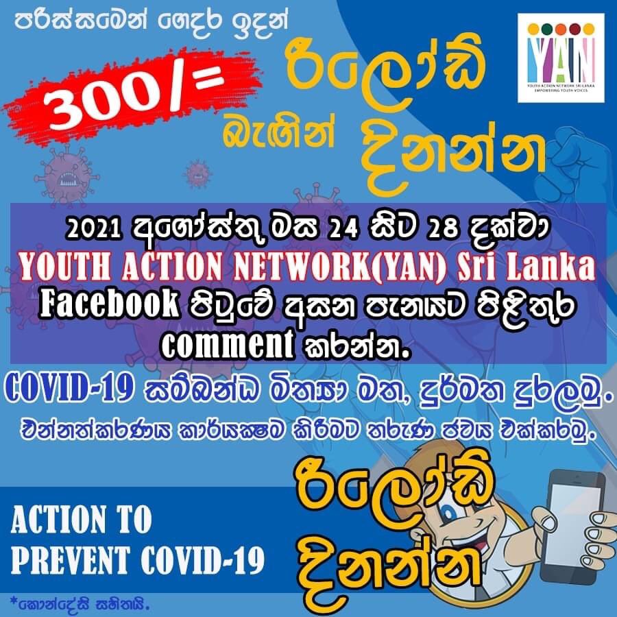 action_sri's tweet photo. YAN volunteers has started an awareness campaign on COVID 19 via social media. https://t.co/CLtoRFx9kQ https://t.co/yeaGBe1quH