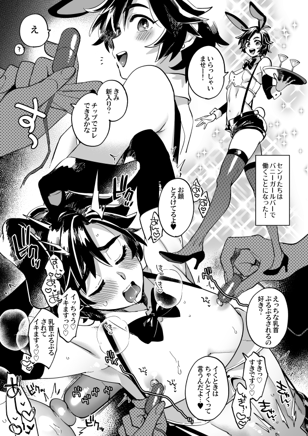 バニーガールバーで働いて武器代を稼ごうとする女冒険者ちゃんです(NSFW🔞創作女冒険者) 