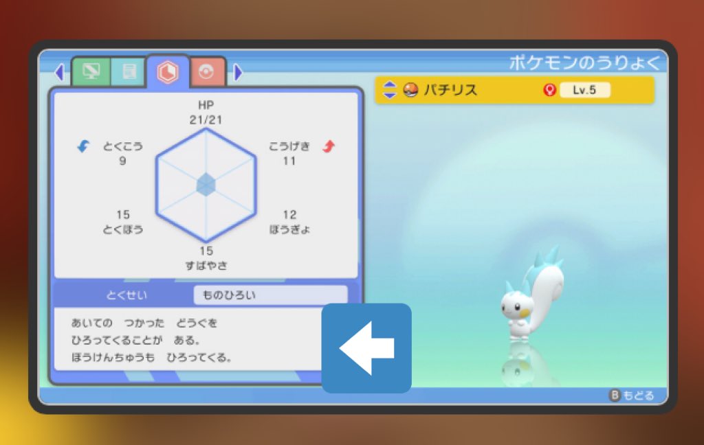 ট ইট র あかかかかき ポケモンbdspの公式サイトのステータス画面の画像 地味だけど ものひろい の特性が現代仕様になっているんだよね 他にも 効果が変更された特性で重要そうなものはあるかな 自分がパッと思いついたものだと がんじょう とかは ট ইট র あかかかかき ポケモンbdspの公式サイトのステータス画面の画像 地味だけど ものひろい の特性が現代仕様になっているんだよね 他にも 効果が変更された特性で重要そうなものはあるかな 自分がパッと思いついたものだと がんじょう とかは
