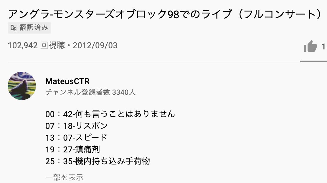 310 Venom Rt Harryhunterjp Youtubeが勝手に翻訳するようになってしまい Angraの名曲 Carry On が 機内持ち込み手荷物 になってしまった T Co O0euajc7ew Twitter 310 Venom Rt Harryhunterjp Youtubeが勝手に翻訳するようになってしまい Angraの名曲 Carry On が 機内持ち込み手荷物 になってしまった T Co O0euajc7ew Twitter