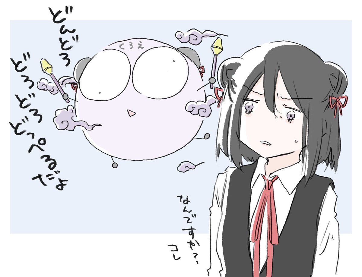 黒江ちゃんのドッペル 
