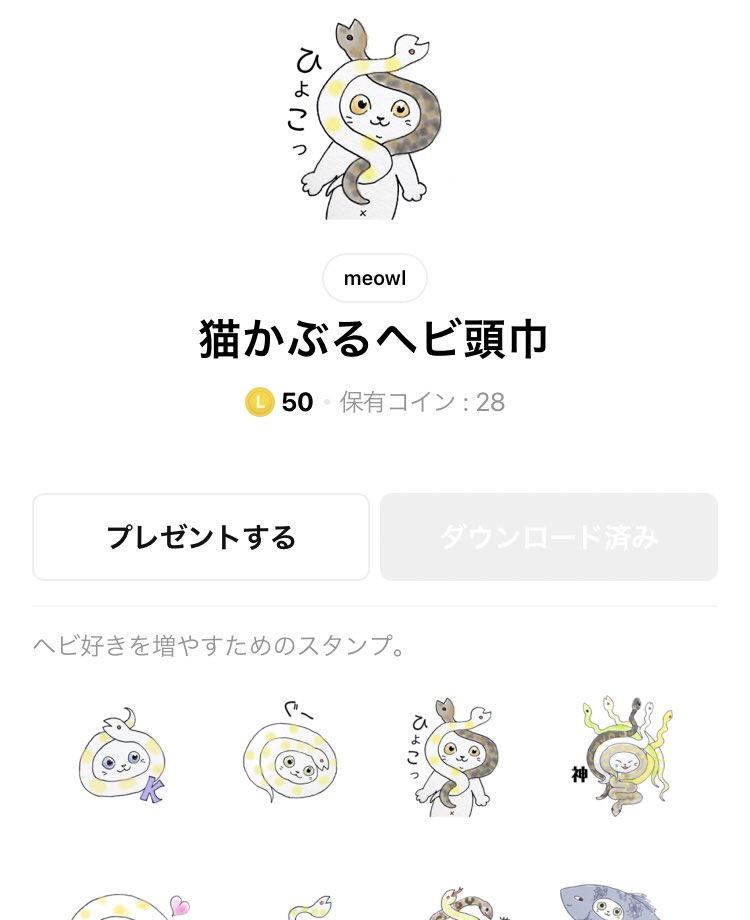 彩音 Meowl08 Twitter
