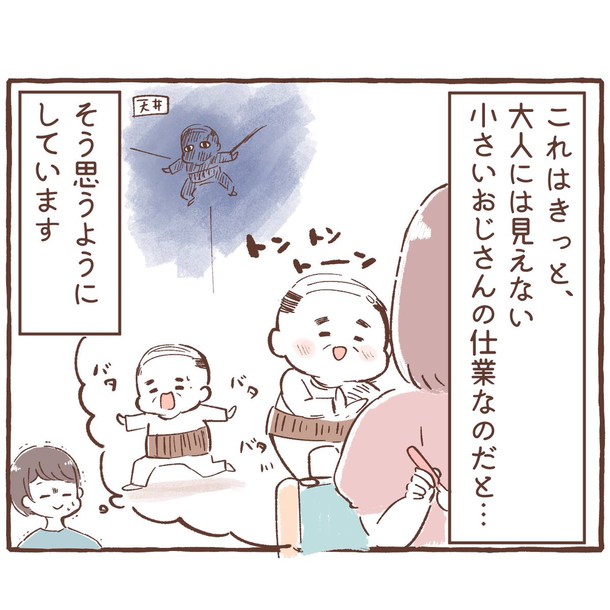 ちょっとだけ怖い話

#育児絵日記 #育児漫画 #もちごめ絵日記 