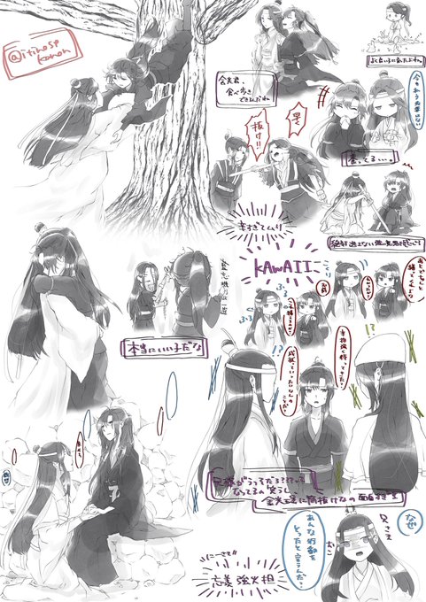 ⚠️魔道祖師4巻ネタバレ とうとう終わっちゃった… 今月はなんで