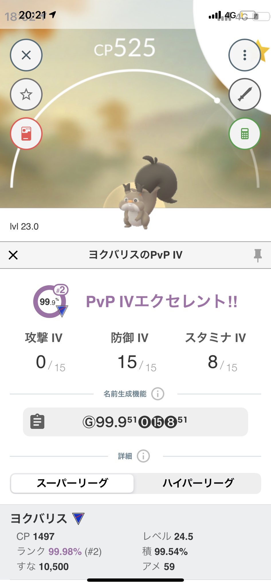 Team Gc Executive 福岡支部 仕事の為ホシガリス余り出来なかった 少ない中sl2位ゲット出来ました とりあえず進化 解放強化しました 明日pvpに使ってみようと思う ポケモンgo ホシガリス T Co M3fw2ito3c Twitter