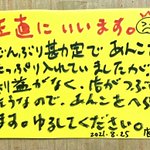 【たいやきの分福屋（行田市）】利益がないのであんこ減らします。その正直さが好き!