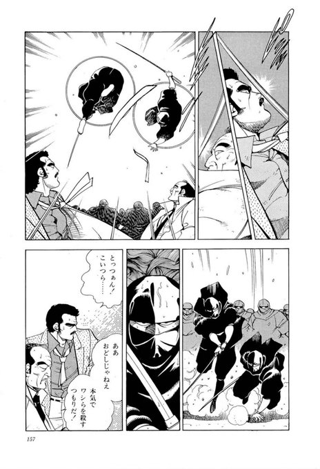 最初期の作風が固まってない時期になんか急に出てくる忍者、ここにしかない味がする。 