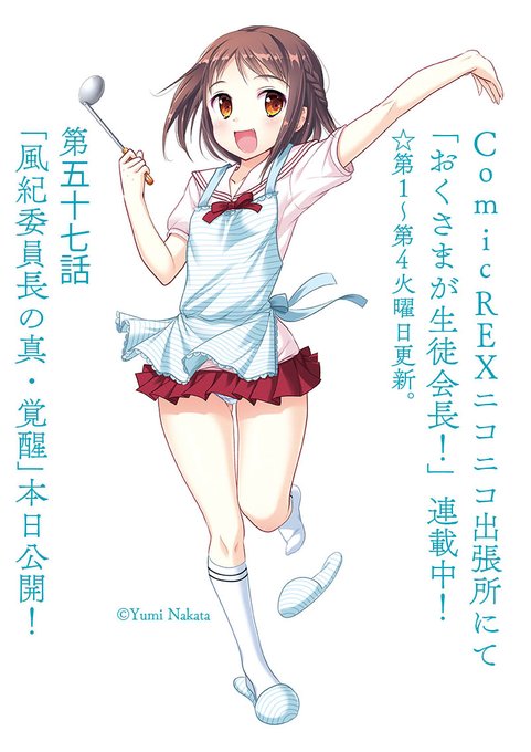 画像まとめ おくさまが生徒会長 日付順 アニメレーダー 画像まとめ おくさまが生徒会長 日付順 アニメレーダー