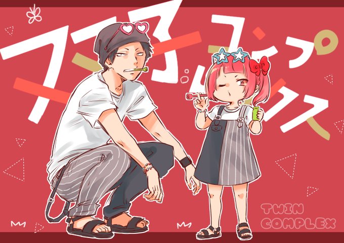 主任がゆくのtwitterイラスト検索結果 主任がゆくのtwitterイラスト検索結果