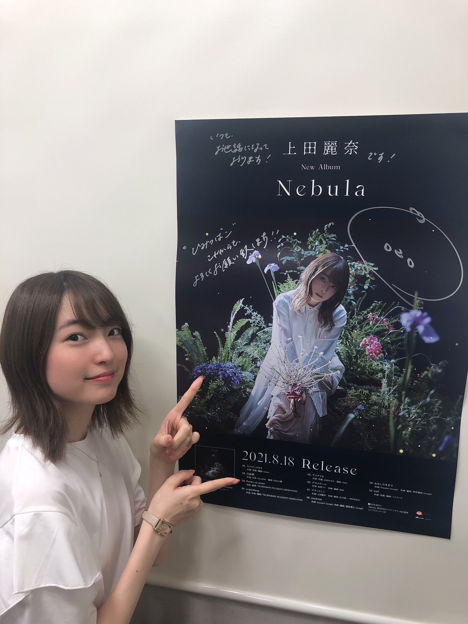 上田麗奈 Nebula パネル