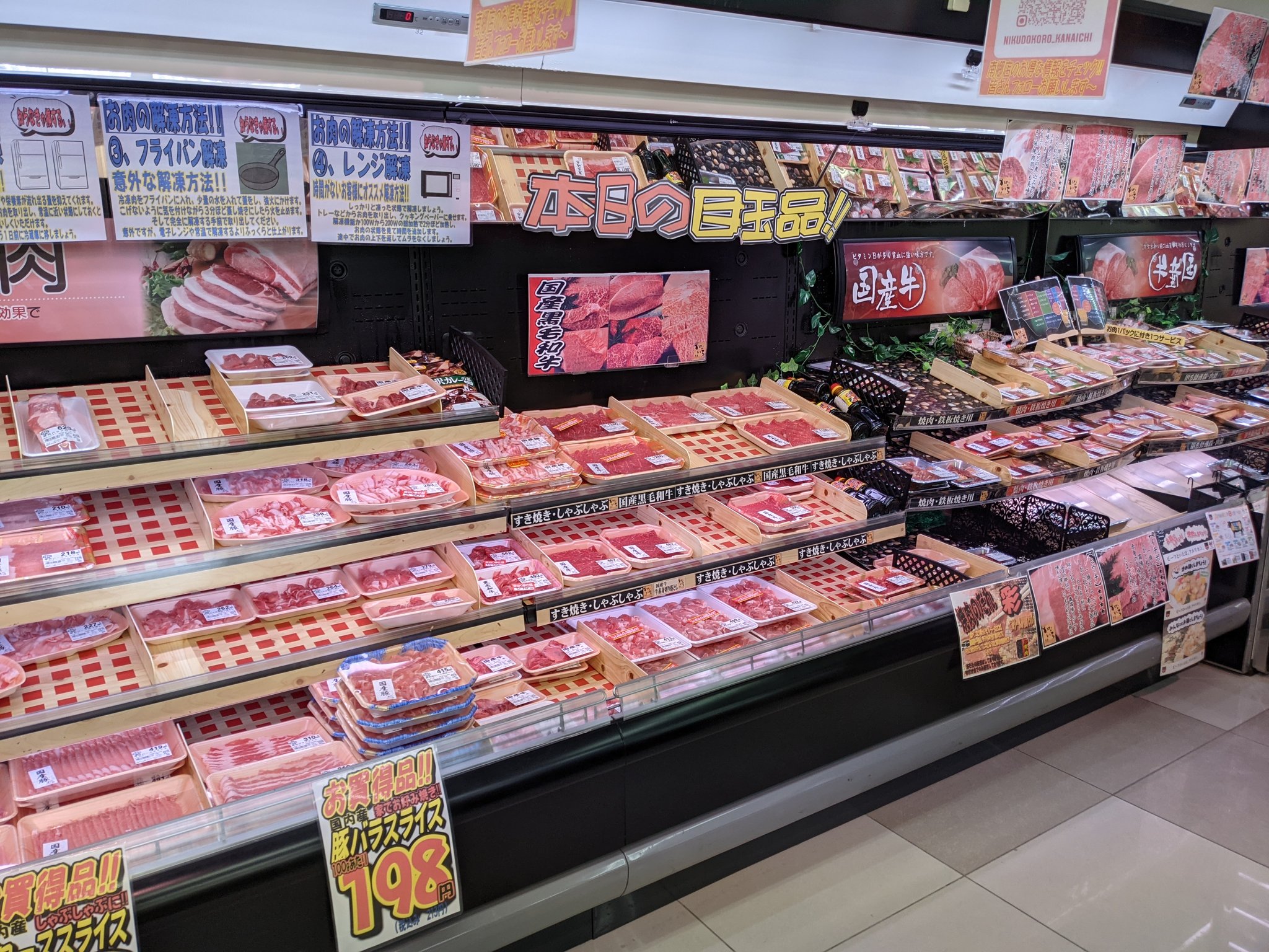 田舎のファミリーマートがすごい お肉や野菜も売っているスーパーが一体化 話題の画像プラス